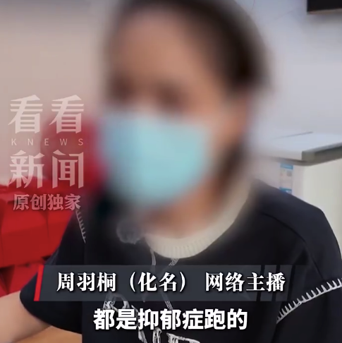 主播回应每天团播6小时月入过万:半年不来例假靠吃止痛片直播