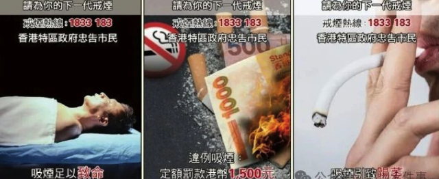 “非常降低欲望”!香港更新烟盒包装