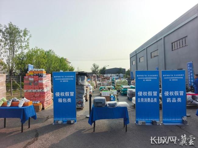 河北销毁侵权假冒伪劣商品 180余吨商品被集中处理