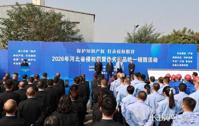 河北销毁侵权假冒伪劣商品