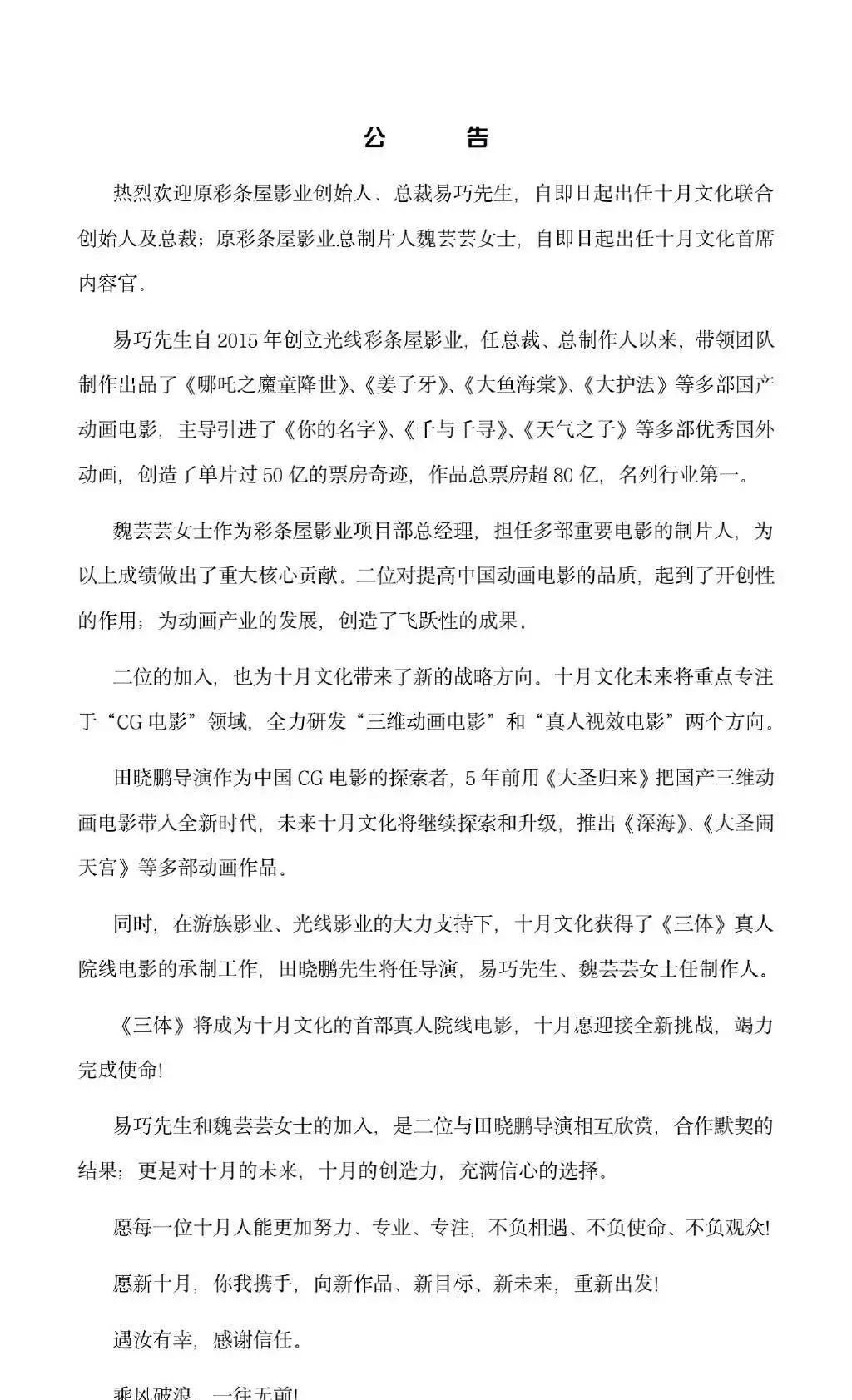 张艺谋透露《三体》进度,剧本已打磨6年,制作成本不会低于5亿