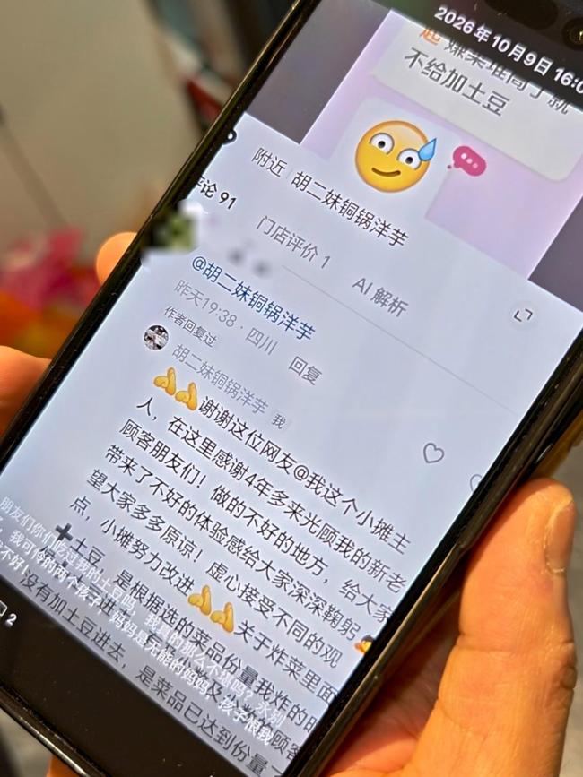 因差评轻生摊主曾留言解释道歉 悲剧未能挽回