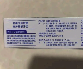 国家药监局出台新规,牙膏违规宣称功效将被淘汰