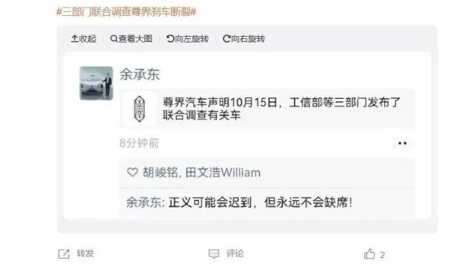 余承东:正义可能会迟到 但永不缺席