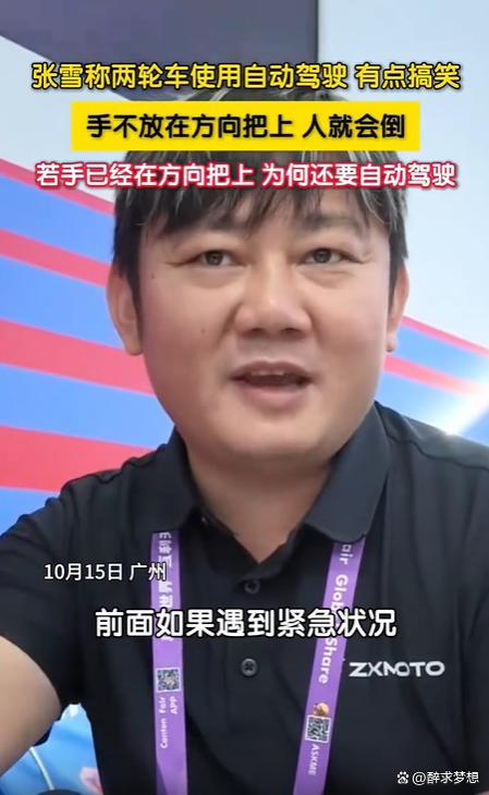 两轮车真的需要自动驾驶吗