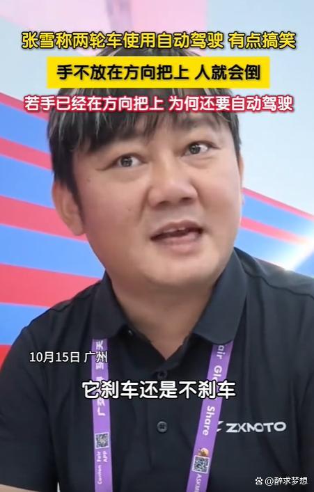两轮车真的需要自动驾驶吗 物理规律难绕过