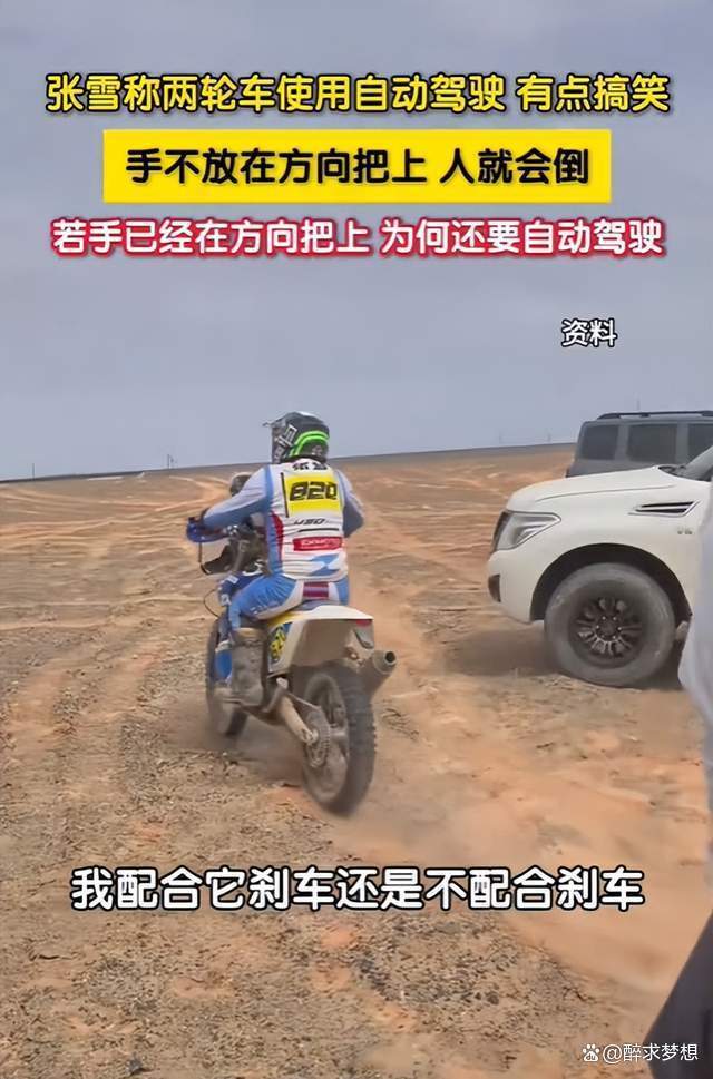 两轮车真的需要自动驾驶吗 物理规律难绕过