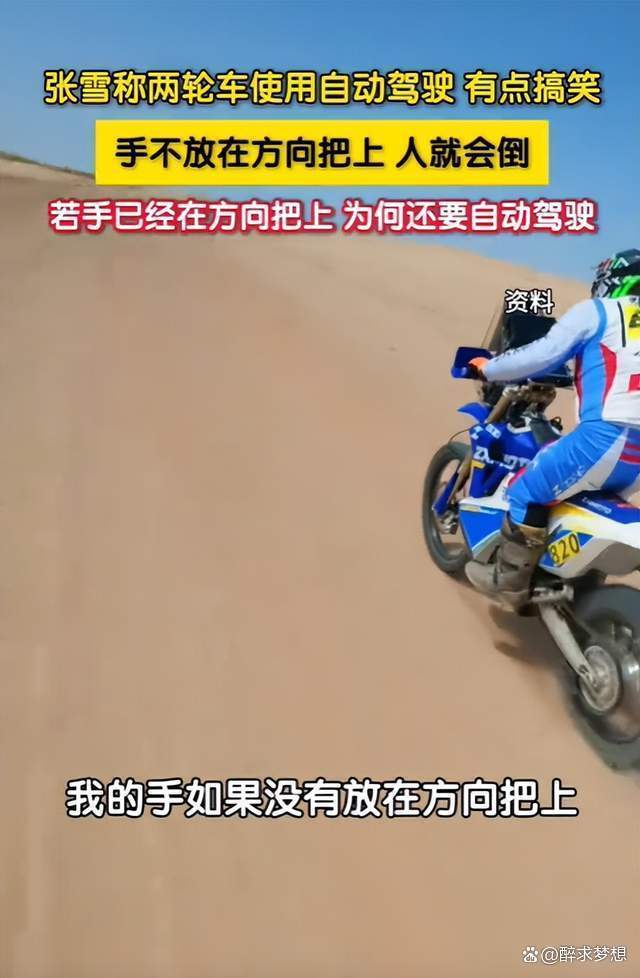 两轮车真的需要自动驾驶吗 物理规律难绕过