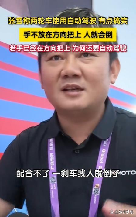 两轮车真的需要自动驾驶吗 物理规律难绕过