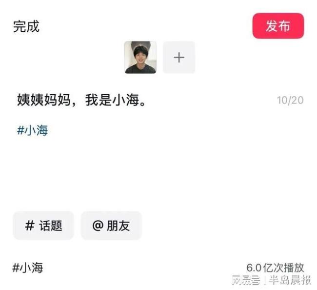 起底AI小海卖惨带货套路 情感收割机