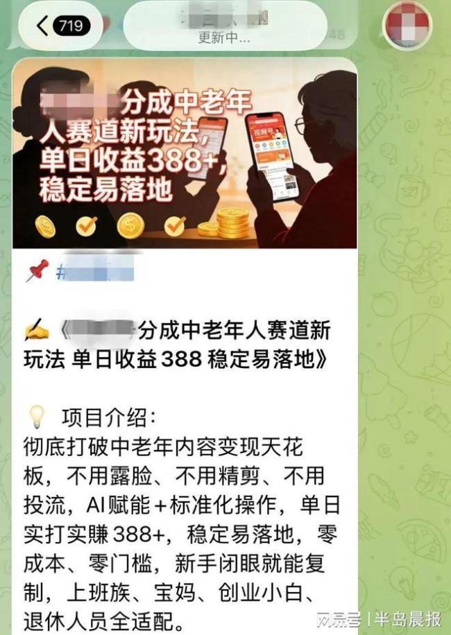 起底AI小海卖惨带货套路 情感收割机
