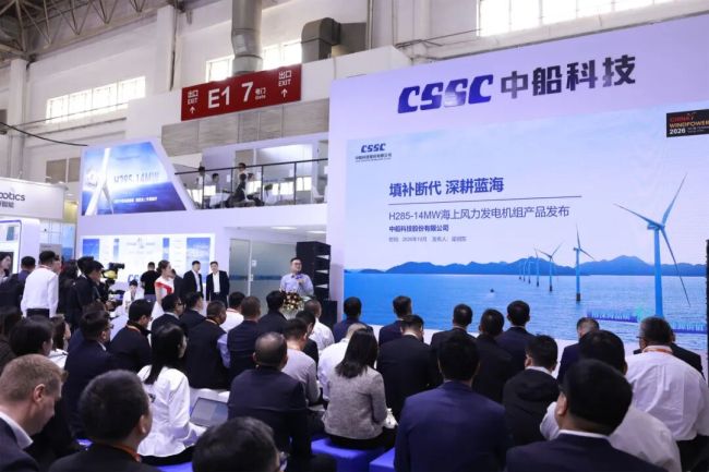 中船科技用深海品质创造能源价值 新品发布引领风电未来