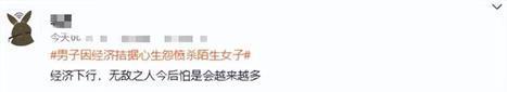 男子杀害陌生女子后还在电梯里听歌 冷血行径令人发指
