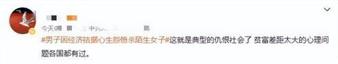 男子杀害陌生女子后还在电梯里听歌 冷血行径令人发指
