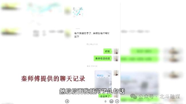 物业称快递员搭讪被拉黑后仍敲门
