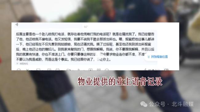 物业称快递员搭讪被拉黑后仍敲门 引发女业主恐惧