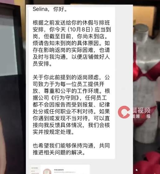 维密请假事件当事人已离职 事件迎来“大结局”