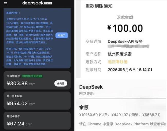 DeepSeek整合成立“产品部”