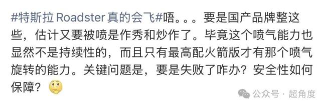 特斯拉Roadster是怎么“飞起来”的 揭秘特技背后的科技原理