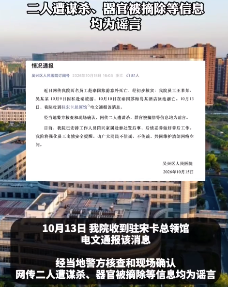 出国应注意安全，警惕犯罪但别妖魔化东南亚