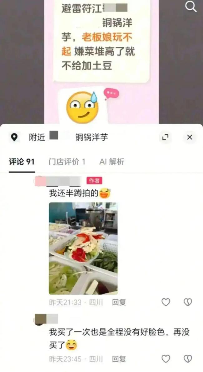 不能让唾沫星子再淹死人了 网络发言需谨慎