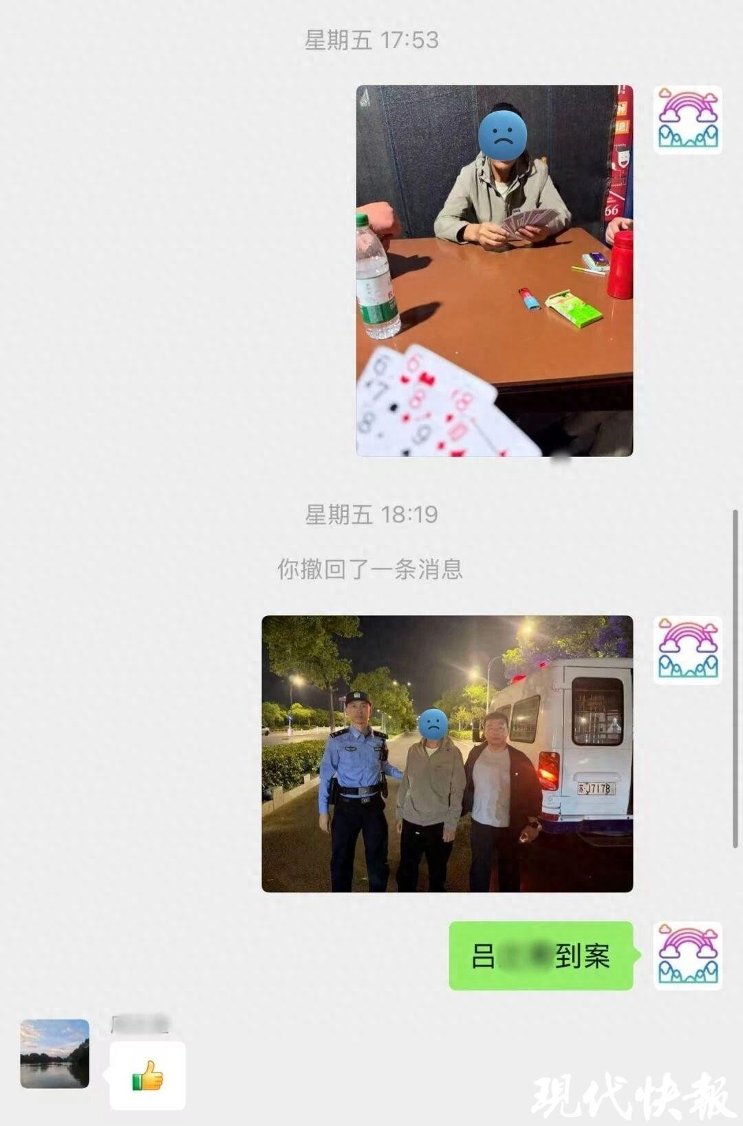 三缺一?辅警菜场掼蛋顺手抓个嫌疑人,网友:高端局