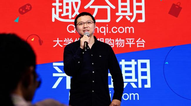校园贷鼻祖趣店扛下创始人7.9亿个税