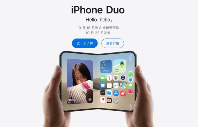 iPhone Duo今晚8点开抢 苹果首款折叠屏iPhone