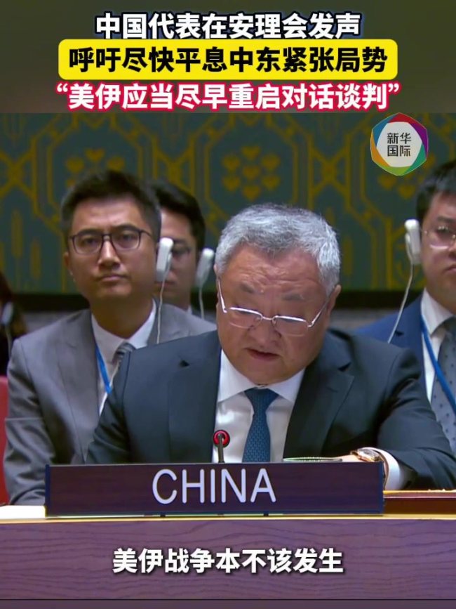中方呼吁尽快平息中东紧张局势