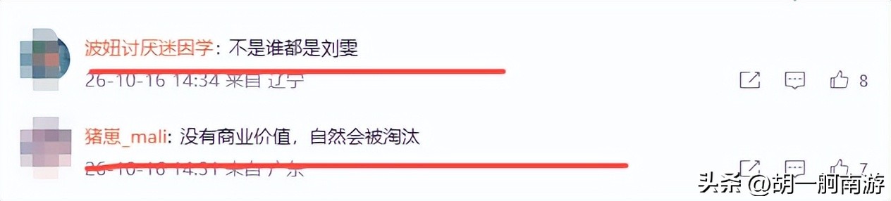 台步差、表情尬？何穗被曝面试维密惨遭拒