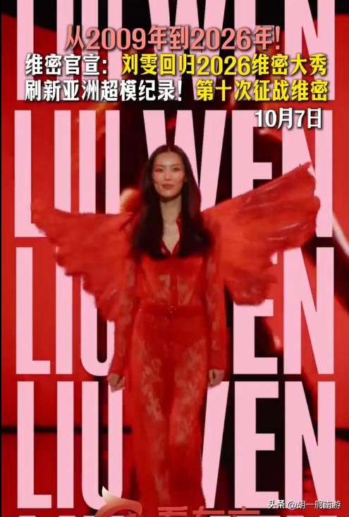 台步差、表情尬？何穗被曝面试维密惨遭拒