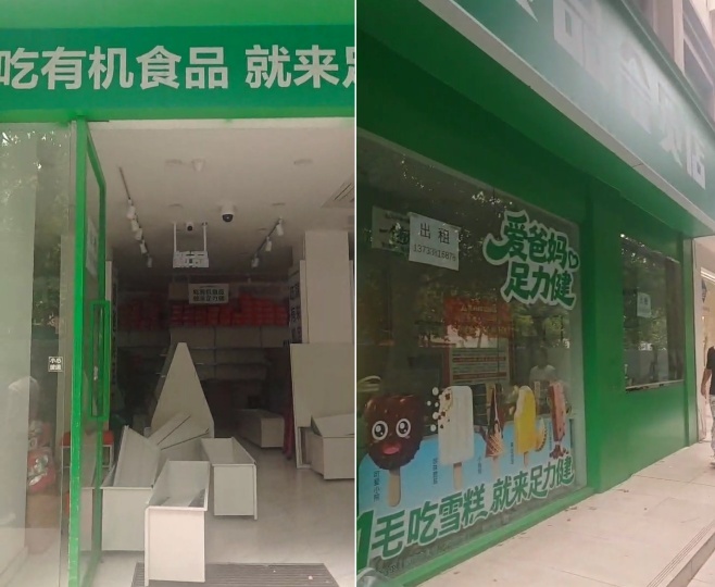 足力健卖玉米，栽了