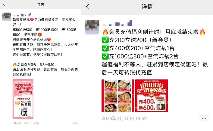 足力健卖玉米，栽了