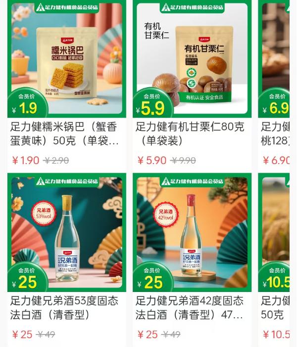 足力健卖玉米，栽了
