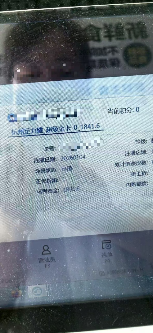 足力健卖玉米，栽了