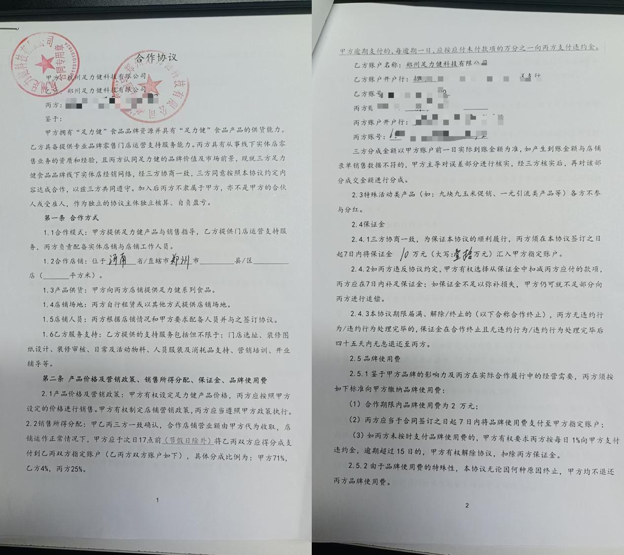 足力健卖玉米，栽了