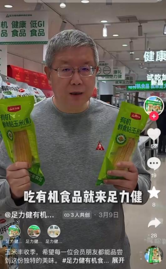 足力健卖玉米，栽了