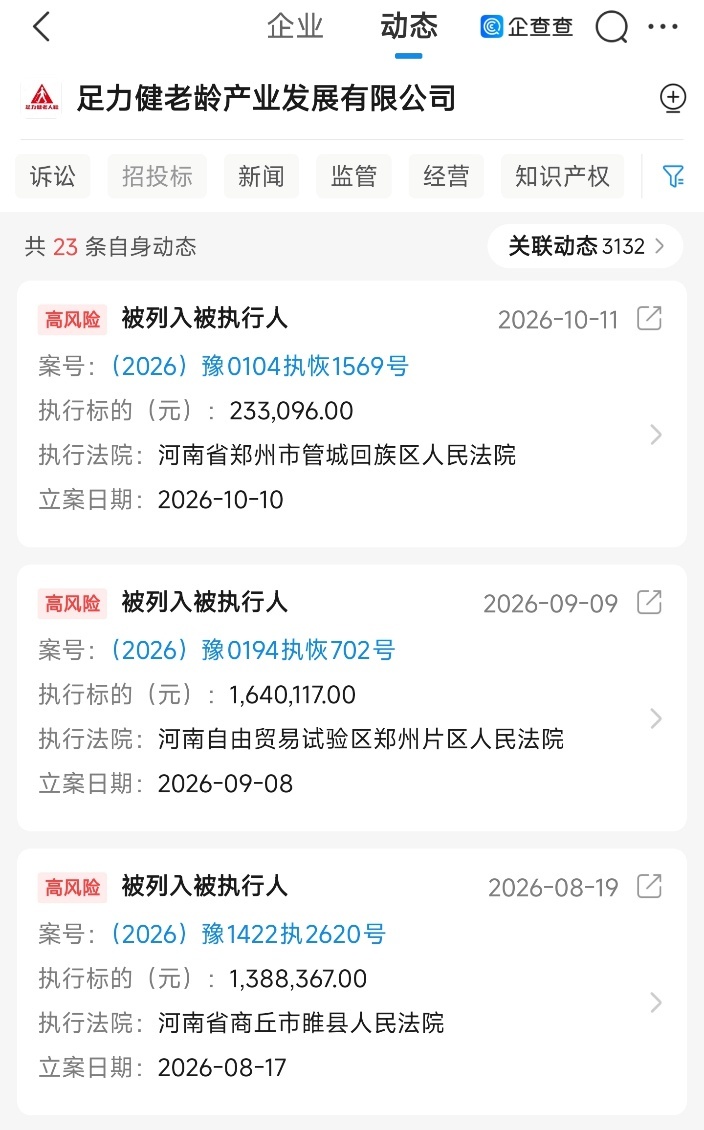 足力健卖玉米，栽了