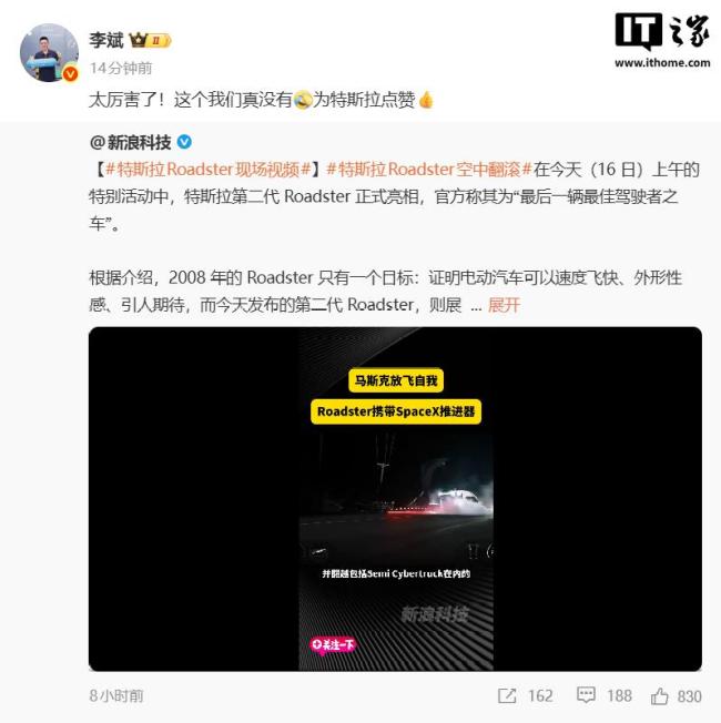 蔚来李斌:特斯拉Roadster会飞太厉害 飞行汽车引热议