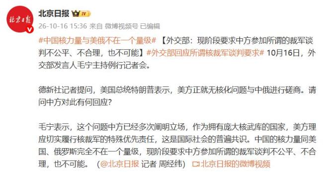 中方:中国核力量与美俄不在一个量级