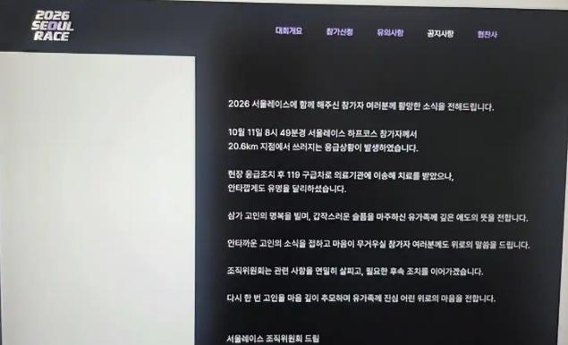 倒在距终点497米的半马赛道,韩国跑圈女学霸:白天研究AI芯片晚上跑步