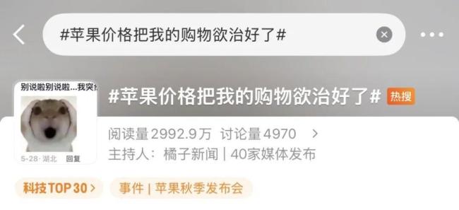 iPhone Duo预约超过200万人 黄牛加价狂潮再现