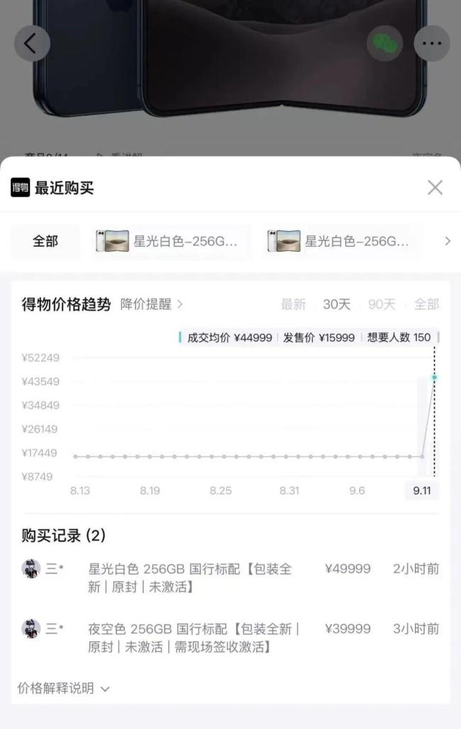 iPhone Duo预约超过200万人
