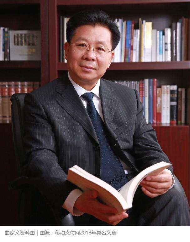 曲家文被查 已退休三年多 退休后仍受审查
