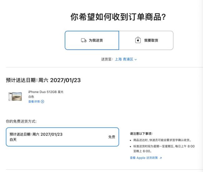 iPhone Duo发货已排到明年