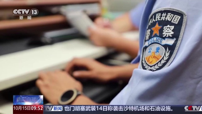 北京警方侦破重复退款诈骗案