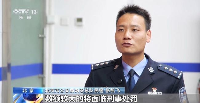 北京警方侦破重复退款诈骗案 恶意利用平台规则非法牟利