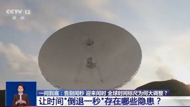 全球时间标尺为何大调整 闰秒改为闰时