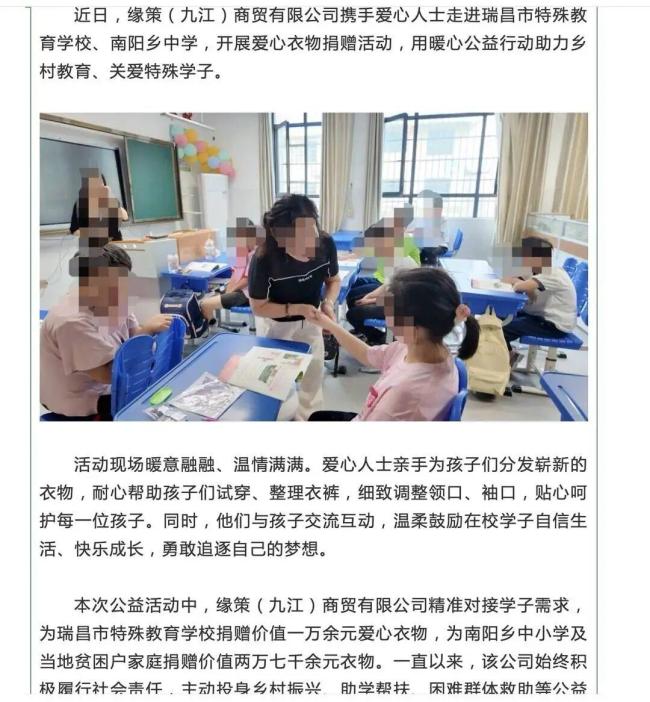 女子称爱心捐赠被组织者儿子冒名宣传