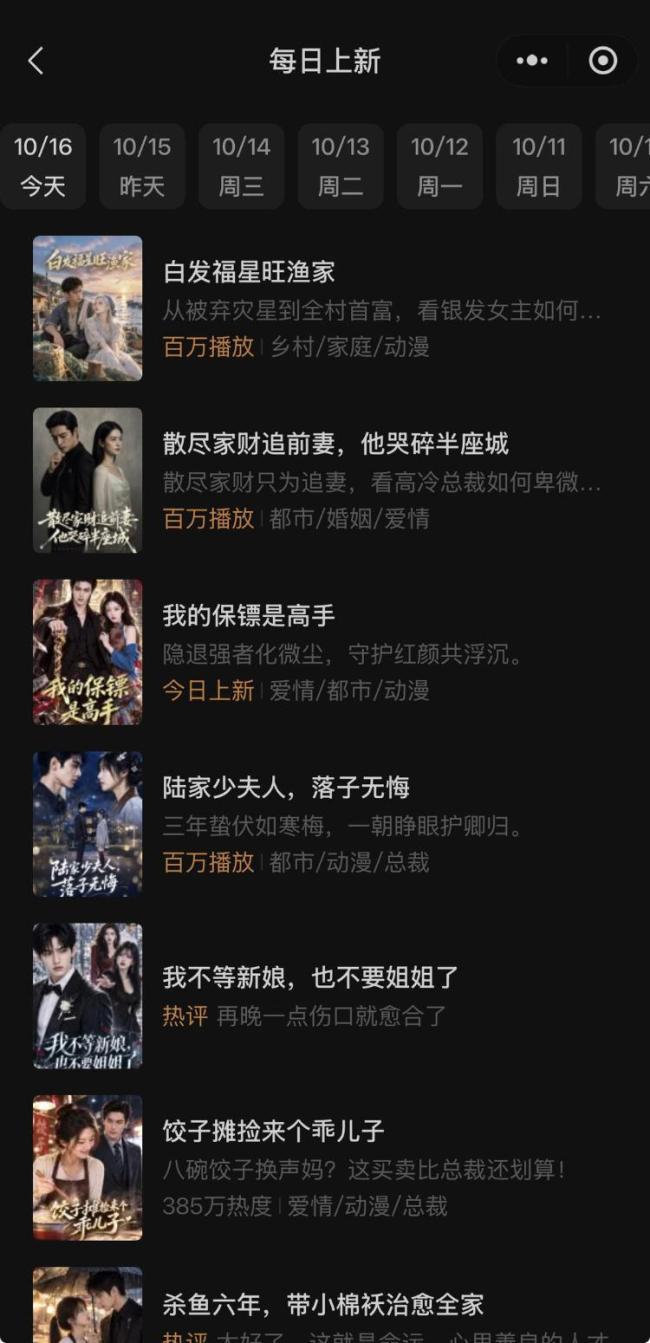 “红果果”VS“绿泡泡” 你爱看哪个 短剧市场新对决